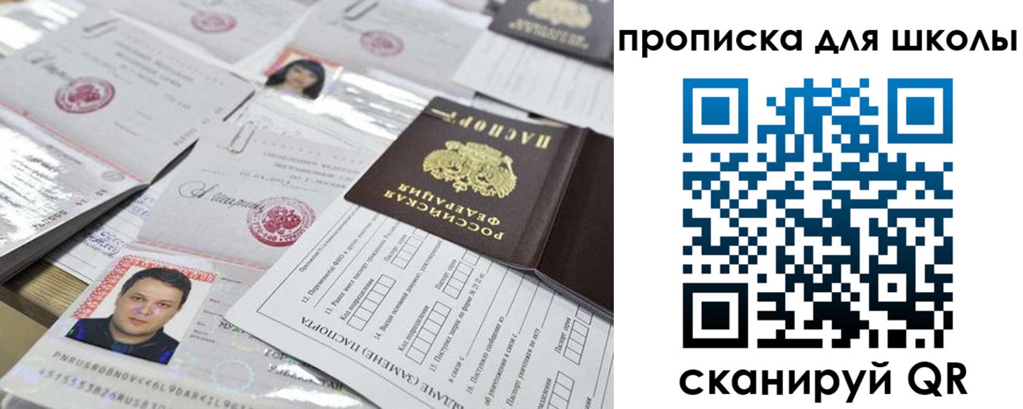прописка для кредита в Заполярном