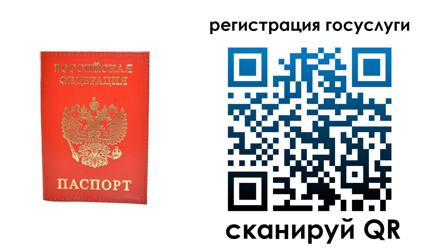 прописка ребенка в Заполярном