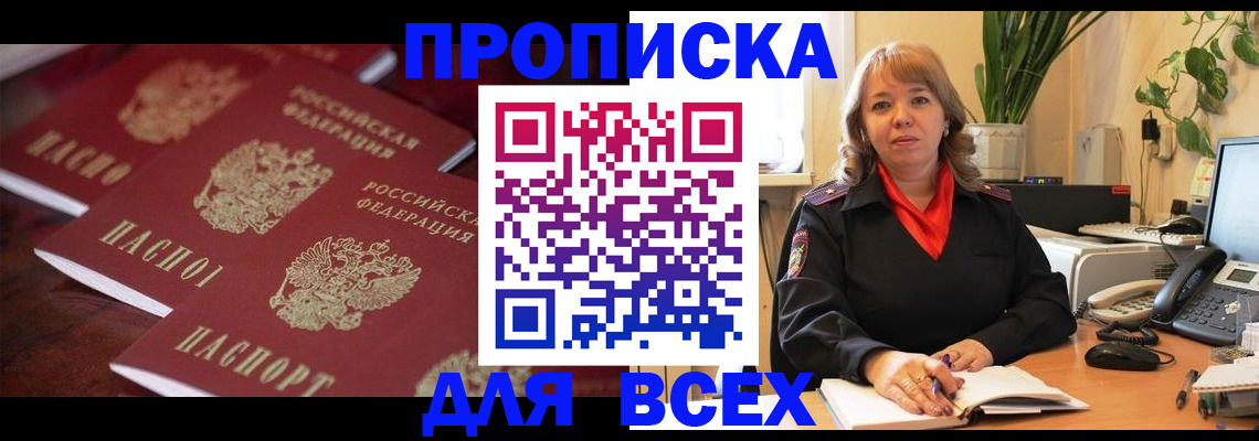 прописка иностранных граждан в Заполярном