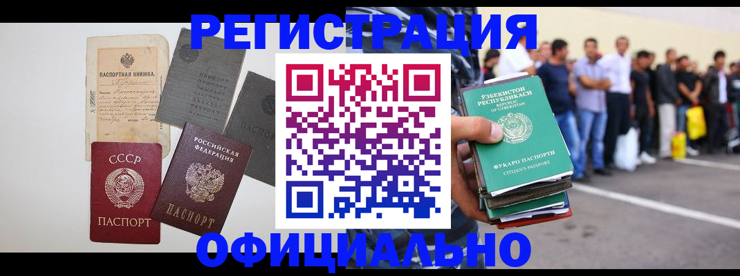 временная регистрация госуслуги в Заполярном