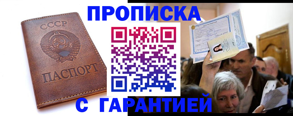 временная регистрация в квартире в Заполярном