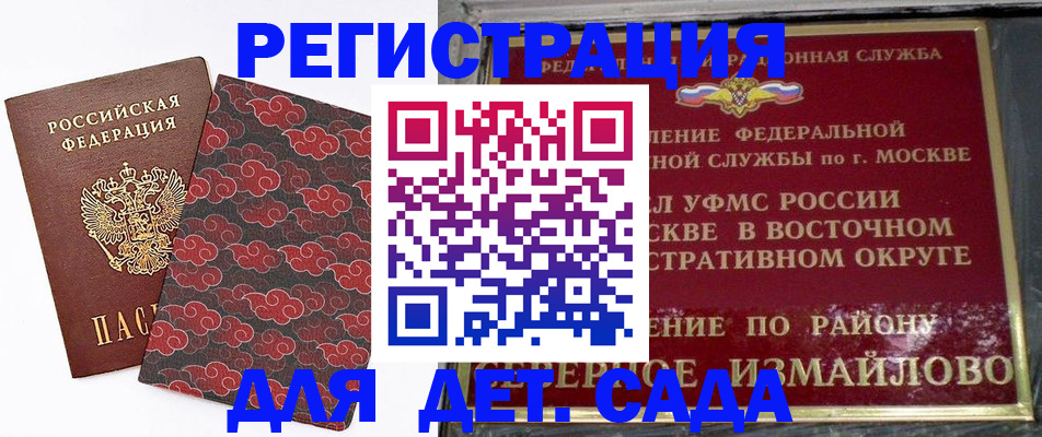 прописка в квартире в Заполярном