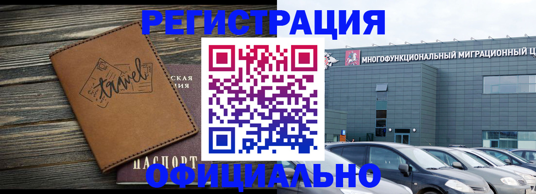прописка для военкомата в Заполярном