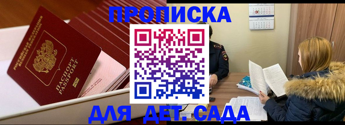 где прописаться в Заполярном